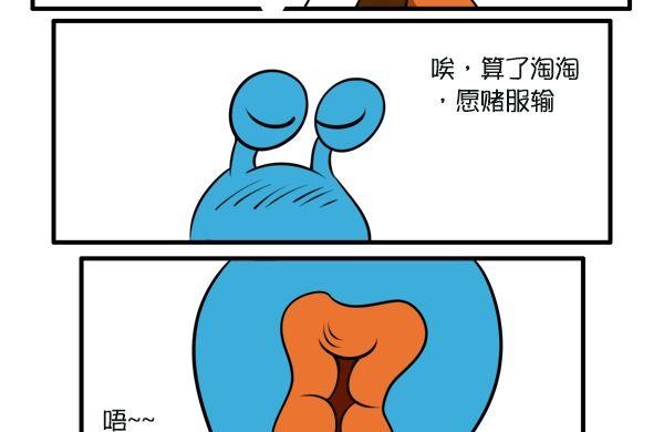愿赌服输-第63话