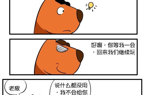 愿赌服输-第63话