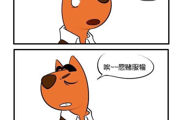 愿赌服输-第63话