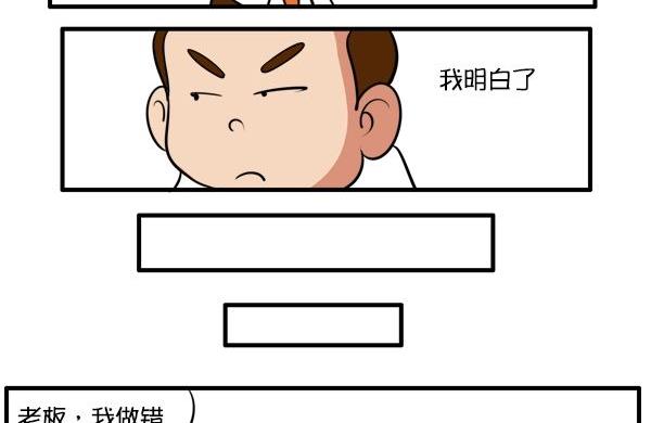 愿赌服输-第63话