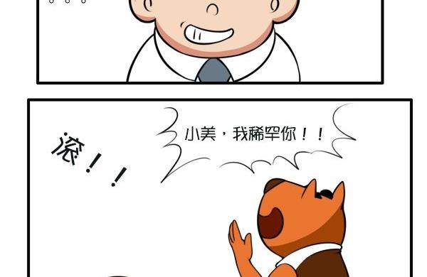 愿赌服输-第63话