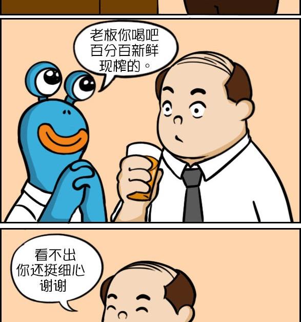 橙汁-第67话