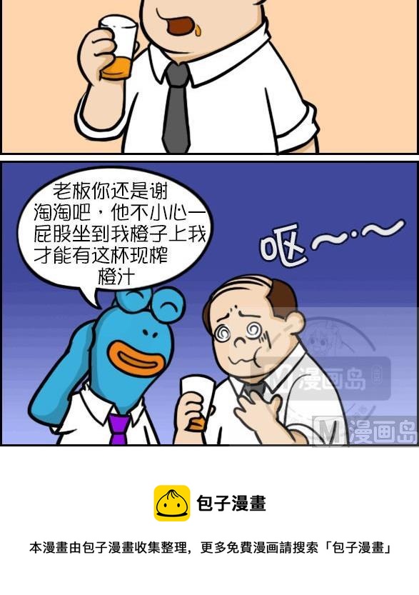 橙汁-第67话