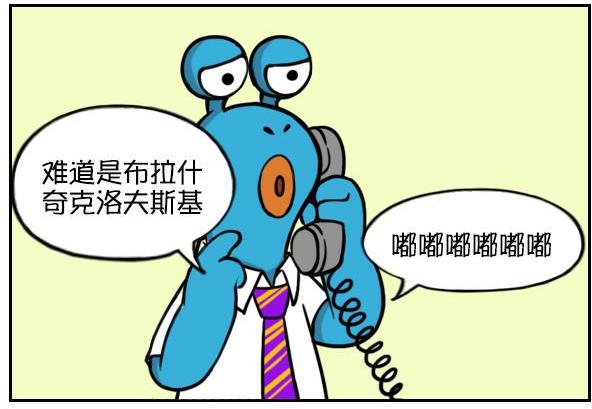 防骗新技能-第69话