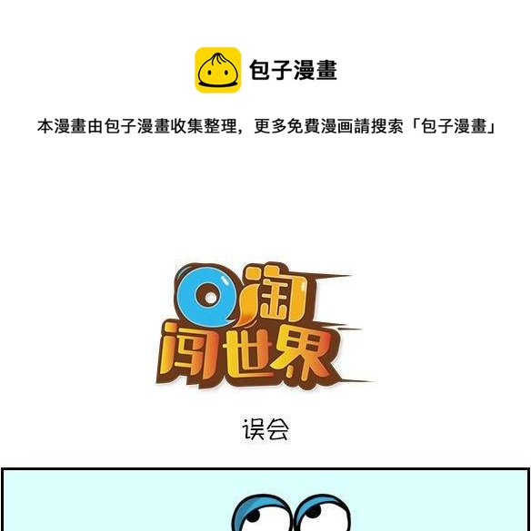 误会-第73话