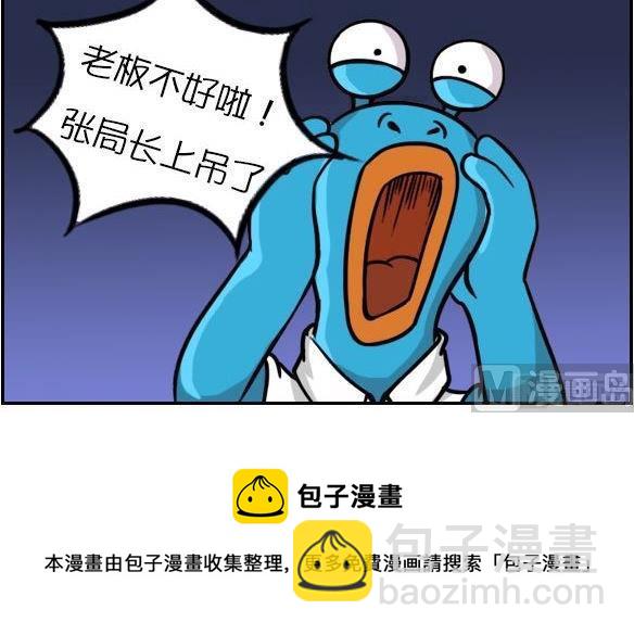 误会-第73话