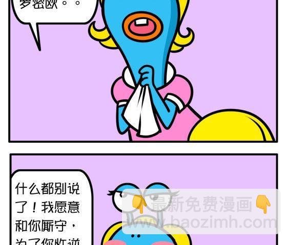 罗密欧与朱丽叶-第79话
