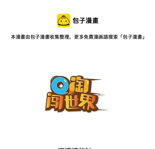 容嬷嬷的针-第81话