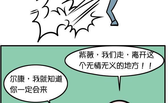 容嬷嬷的针-第81话