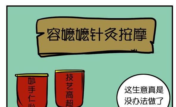 容嬷嬷的针-第81话