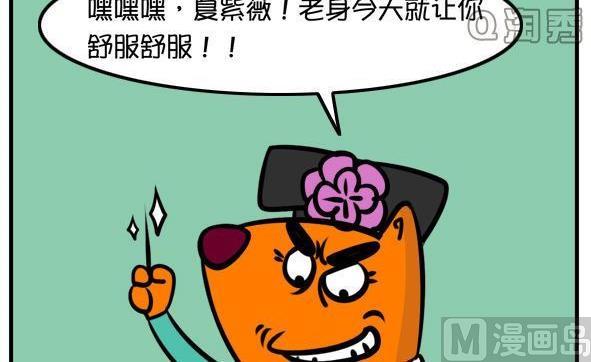 容嬷嬷的针-第81话