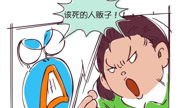 第29话 人贩子-第29话