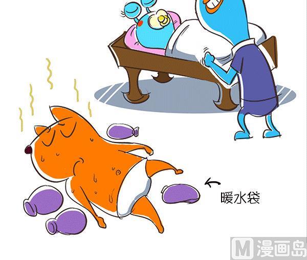 第33话 蚊子-第33话