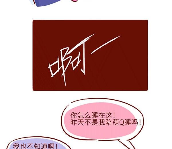 第37话 睡姿进化史-第37话