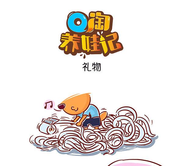 第39话 礼物-第39话