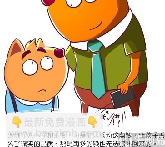 05-05 请假-第5话
