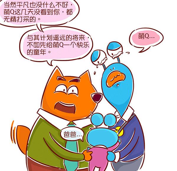 第43话 鸡血爸爸-第43话
