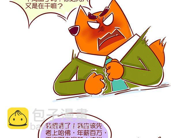 第43话 鸡血爸爸-第43话