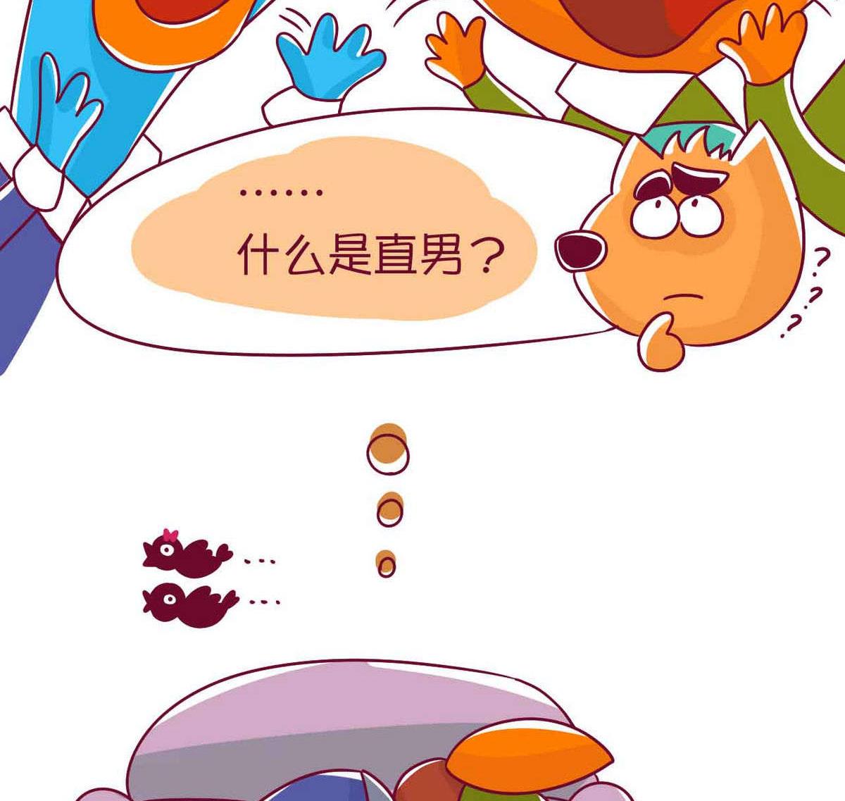 第46话 污启蒙-第45话