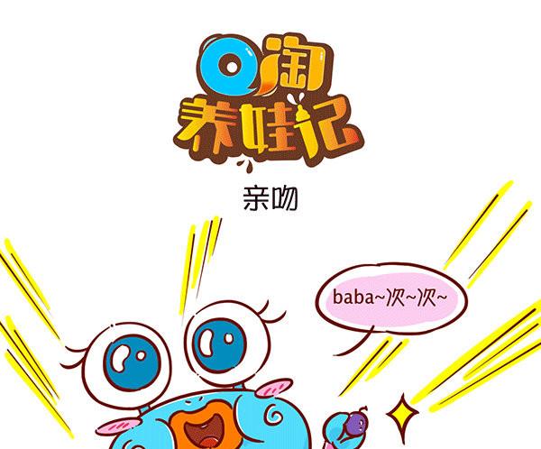 第54话 亲吻-第53话