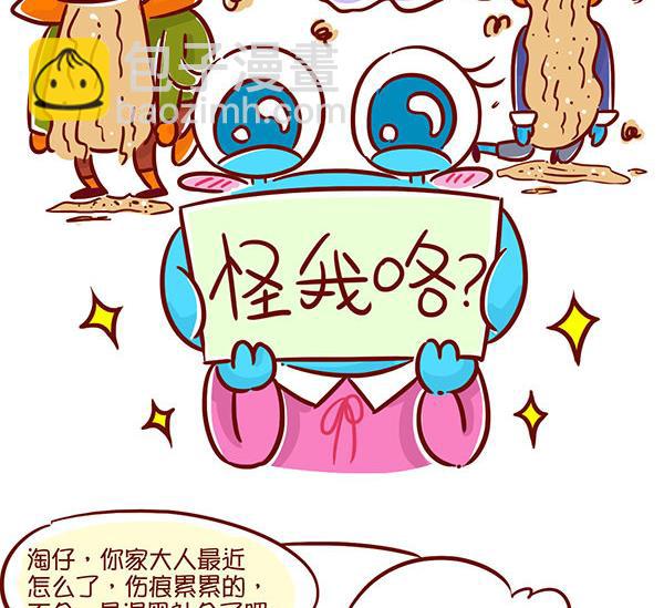 第54话 亲吻-第53话
