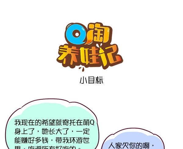 第59话 小目标-第57话