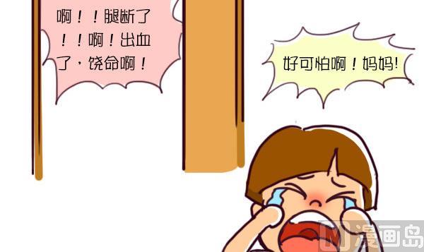 第61话 熊孩子-第59话