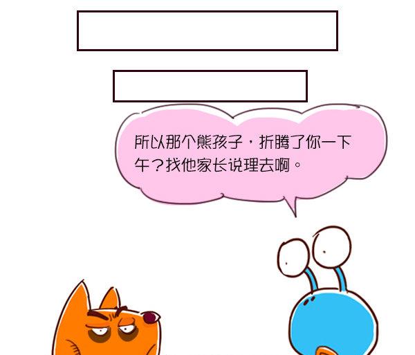 第61话 熊孩子-第59话