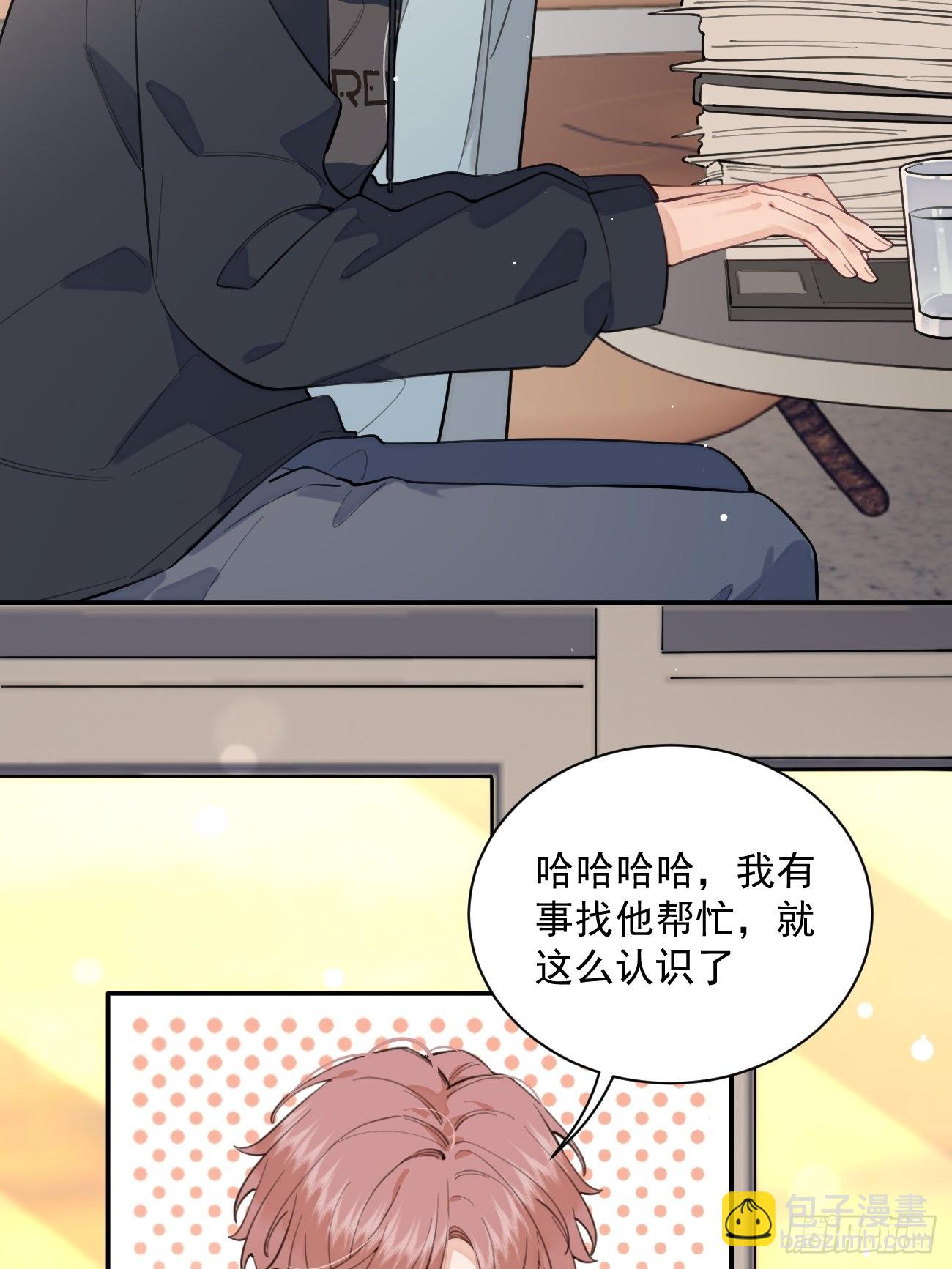 09.试探(1/2)-第11话