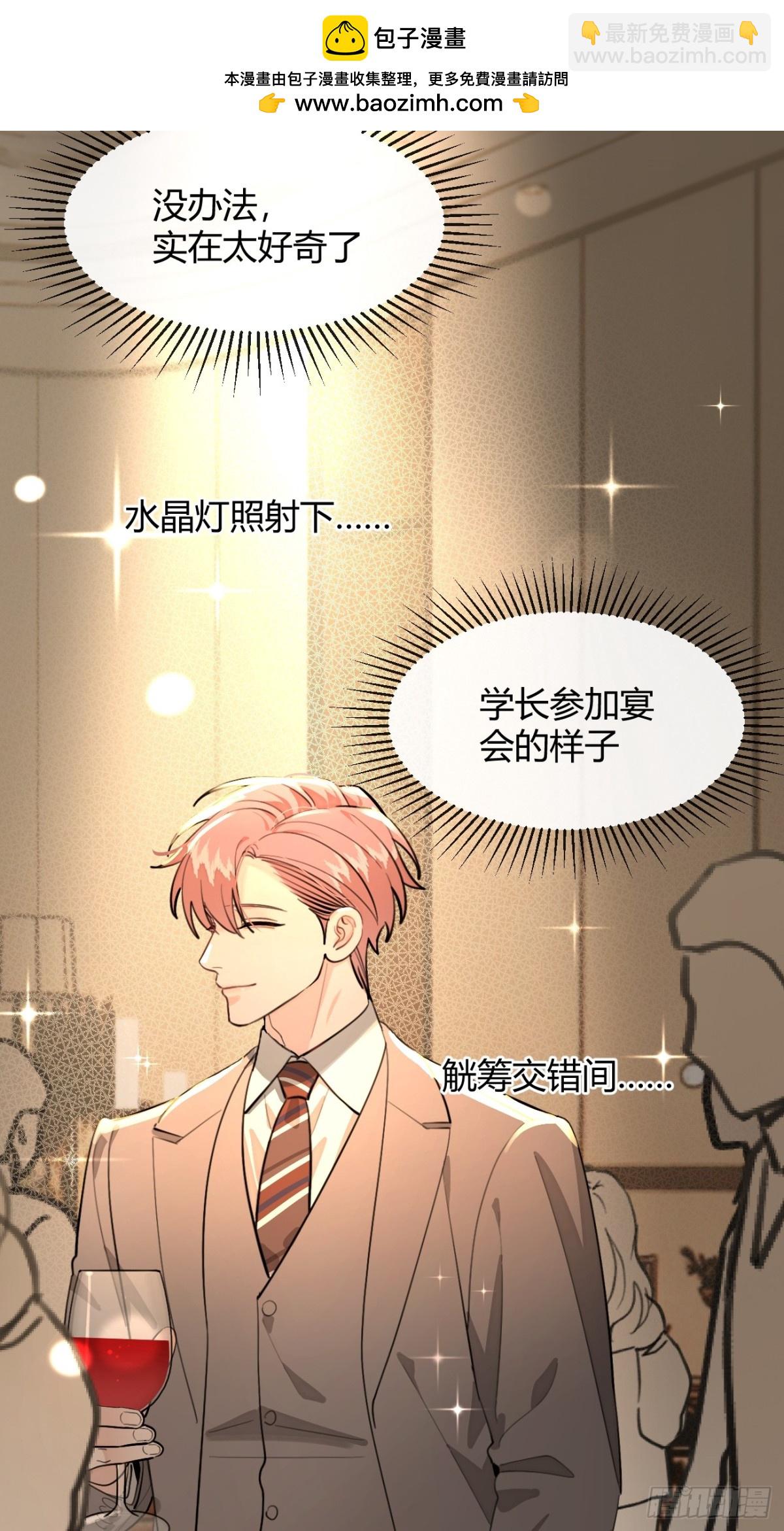 88.可我...好热(1/2)-第95话