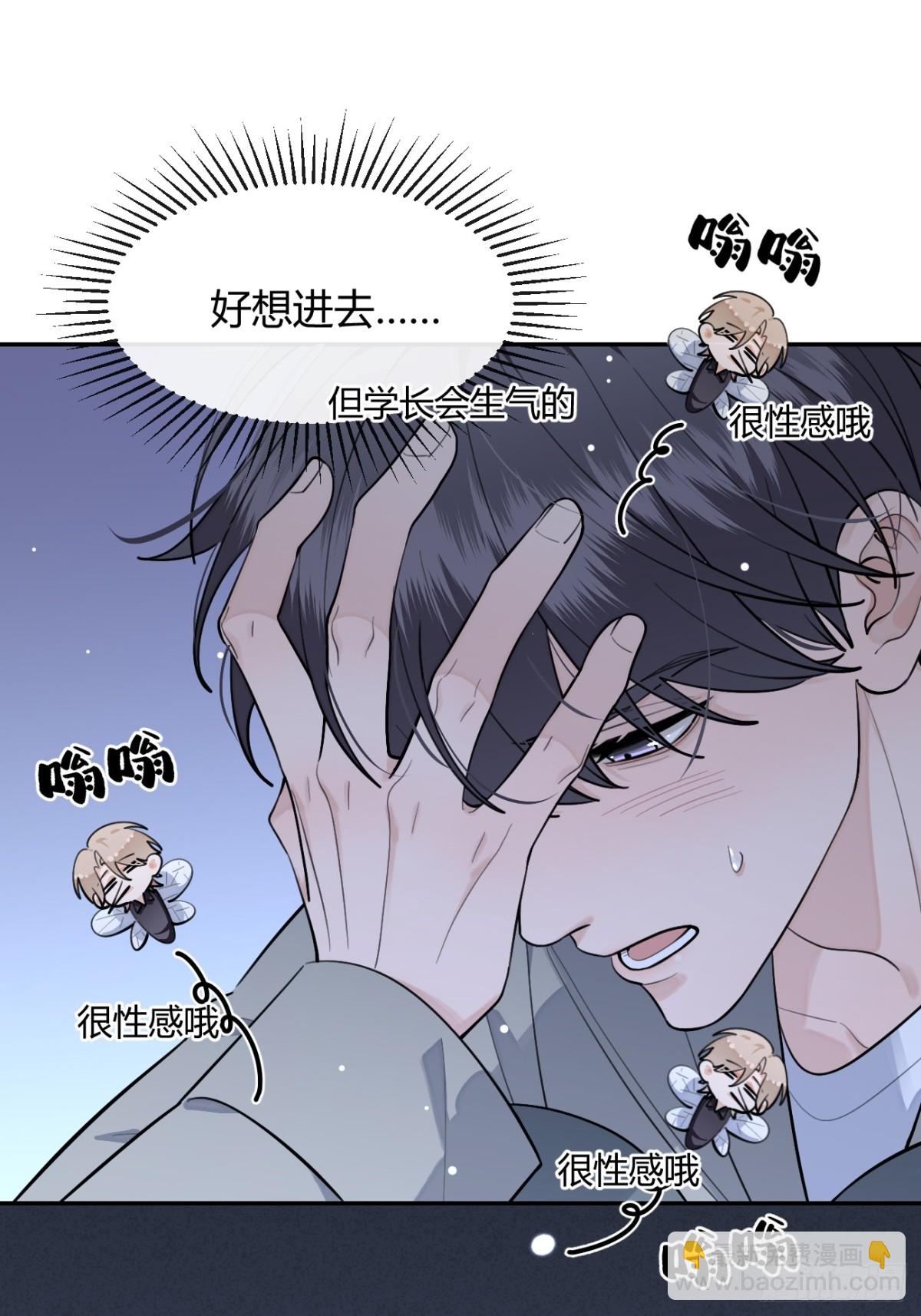 88.可我...好热(1/2)-第95话