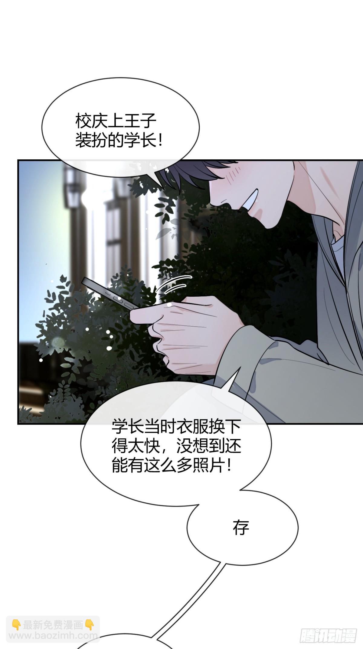 88.可我...好热(1/2)-第95话