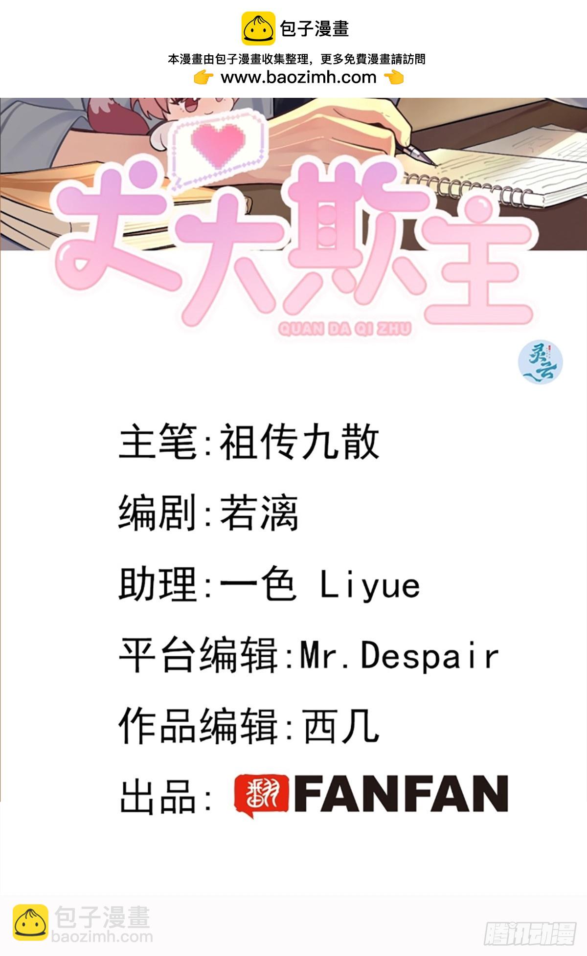 88.可我...好热(1/2)-第95话