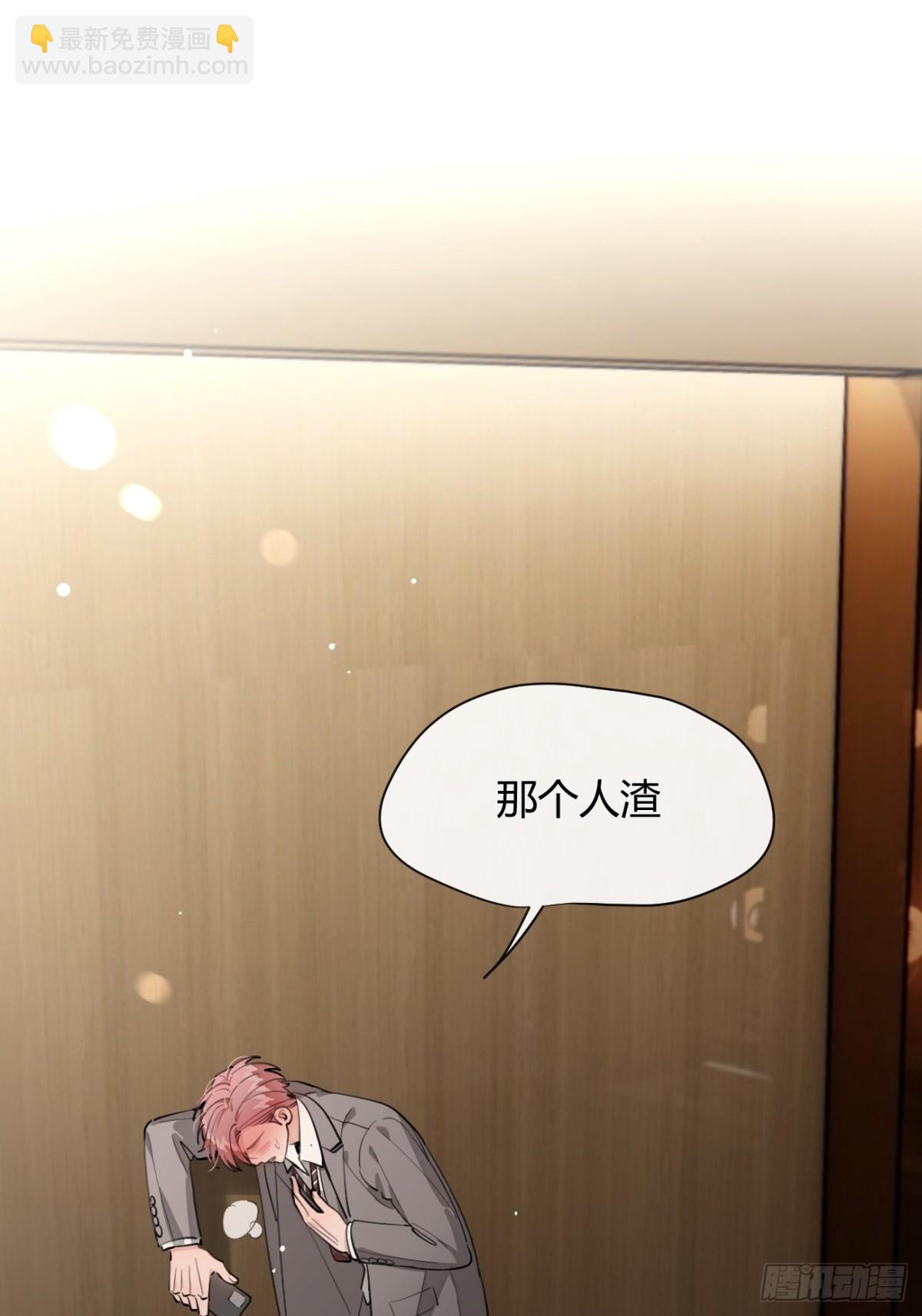 88.可我...好热(1/2)-第95话