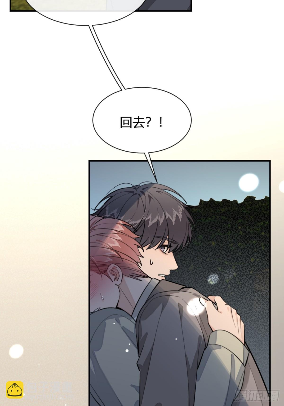 88.可我...好热(1/2)-第95话