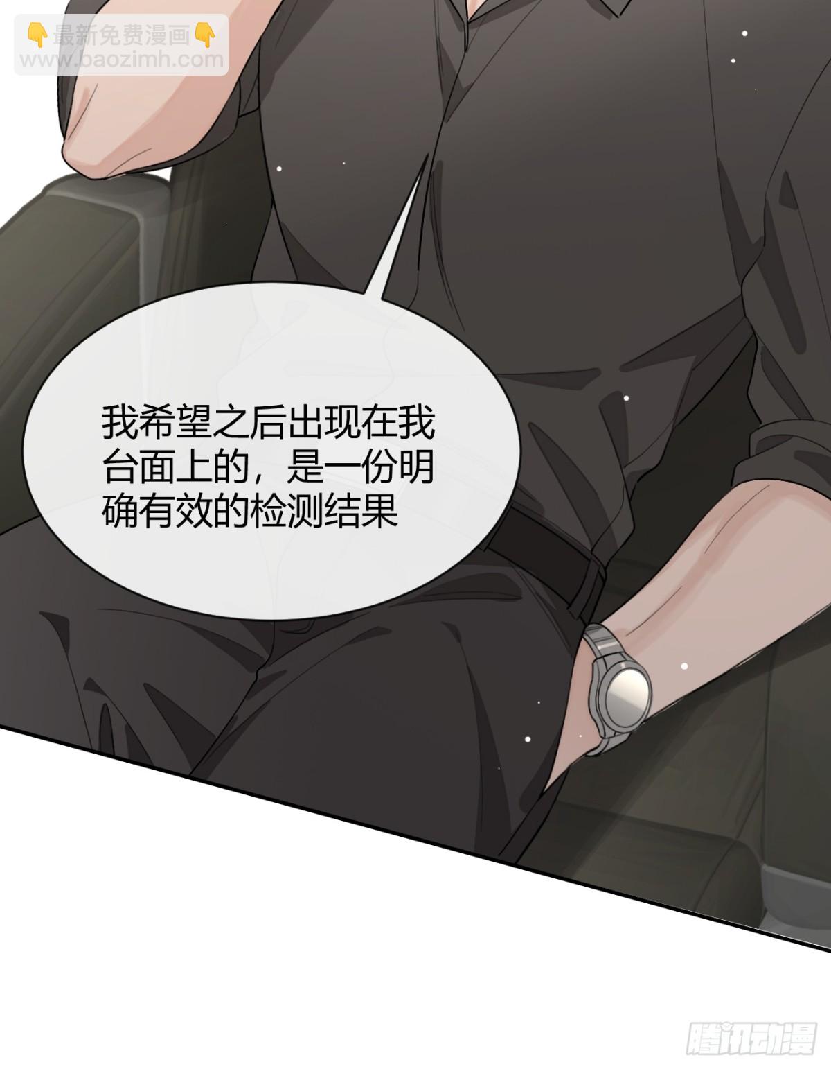 90.交换，求包养-第97话