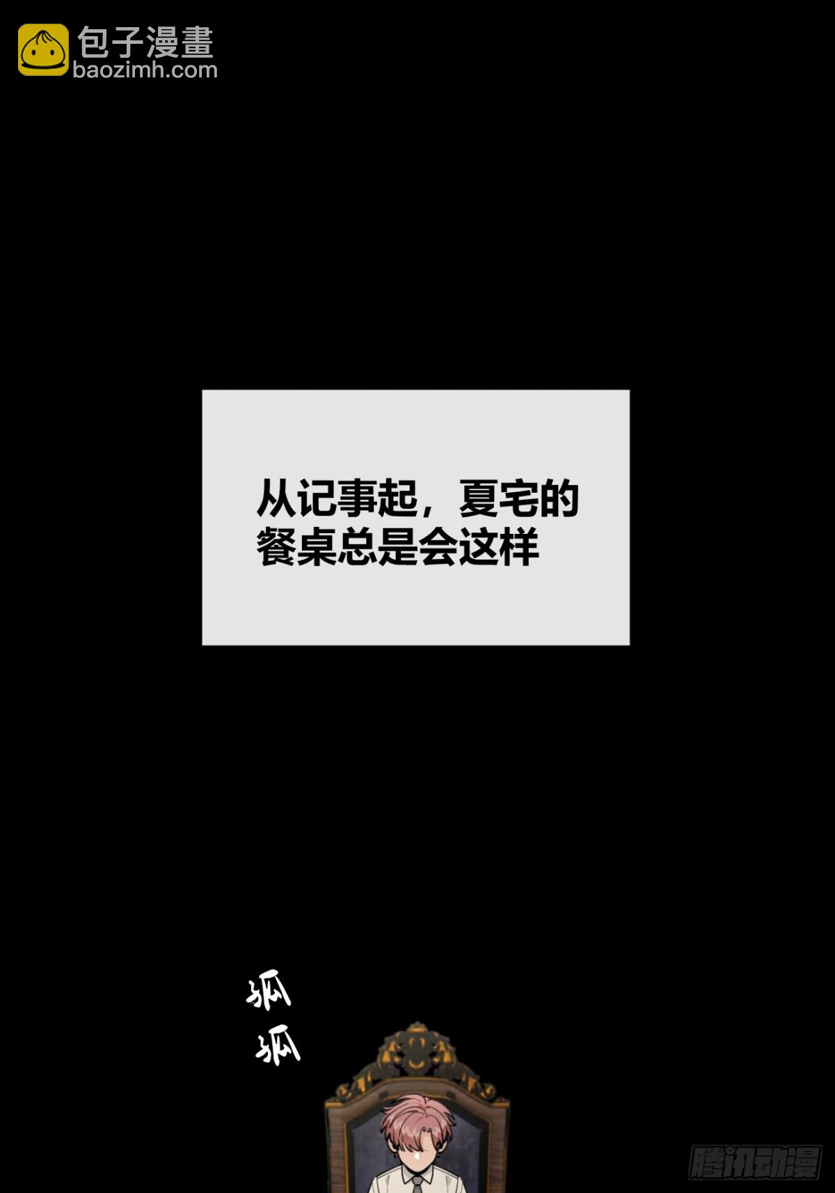 92.门外是大灰琅(1/2)-第99话