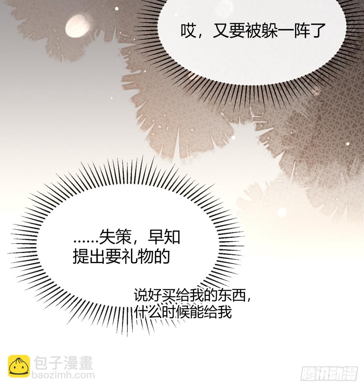 96. 新线索(1/2)-第103话