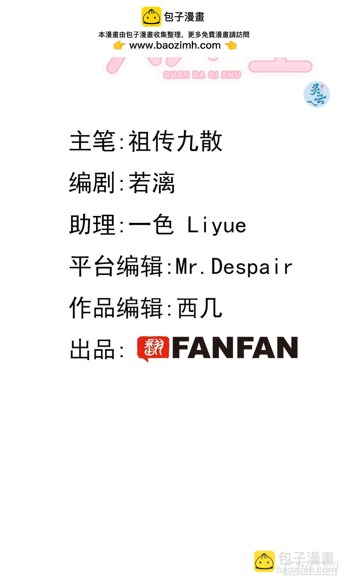 96. 新线索(1/2)-第103话