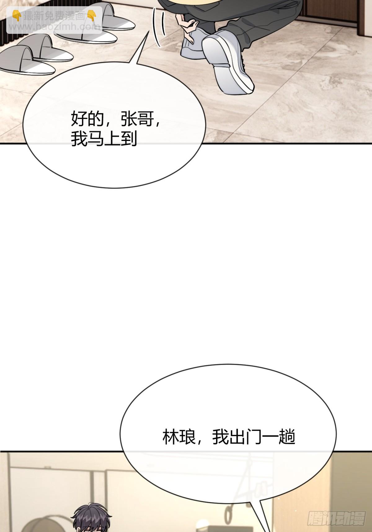 96. 新线索(1/2)-第103话