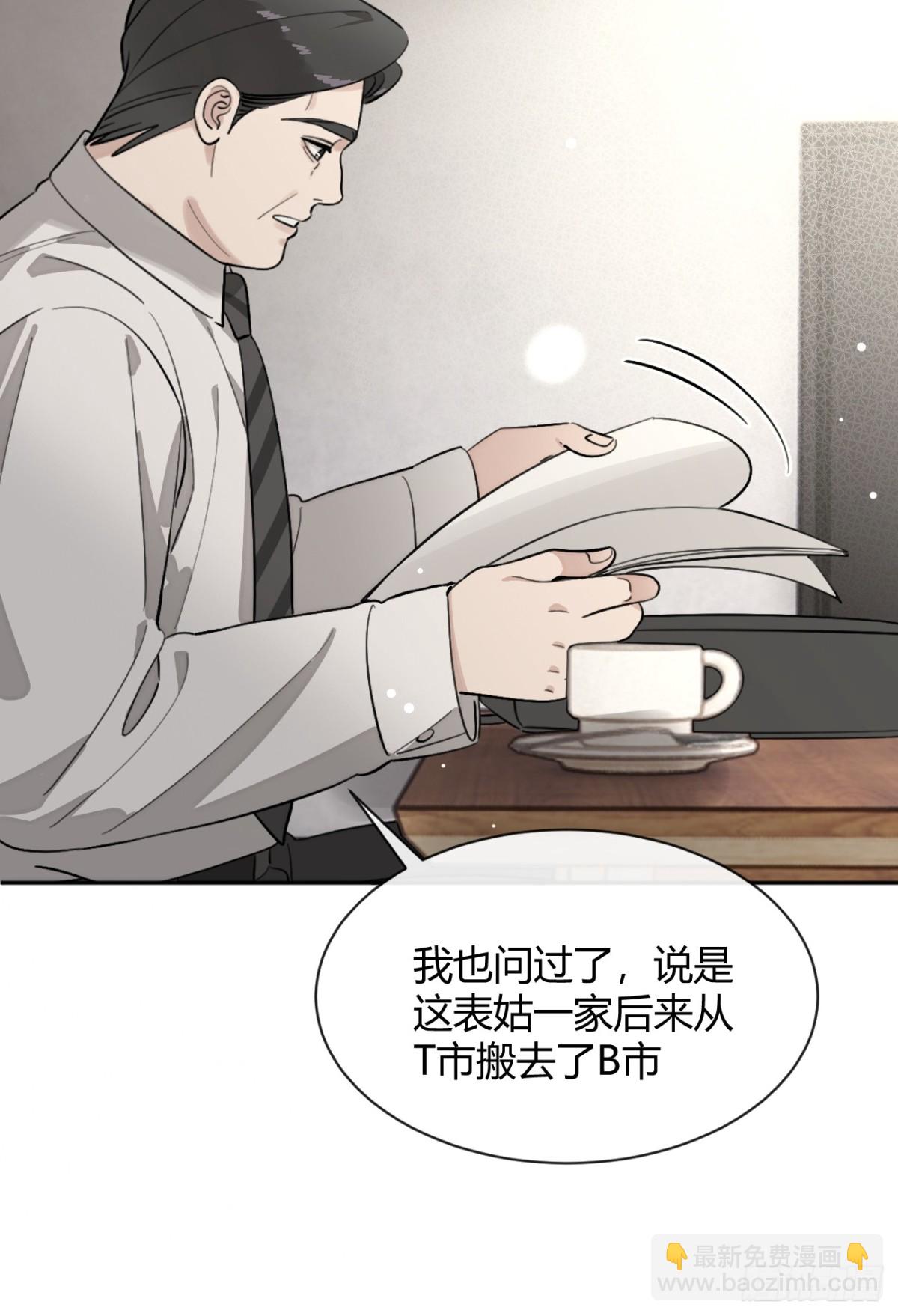 96. 新线索(1/2)-第103话