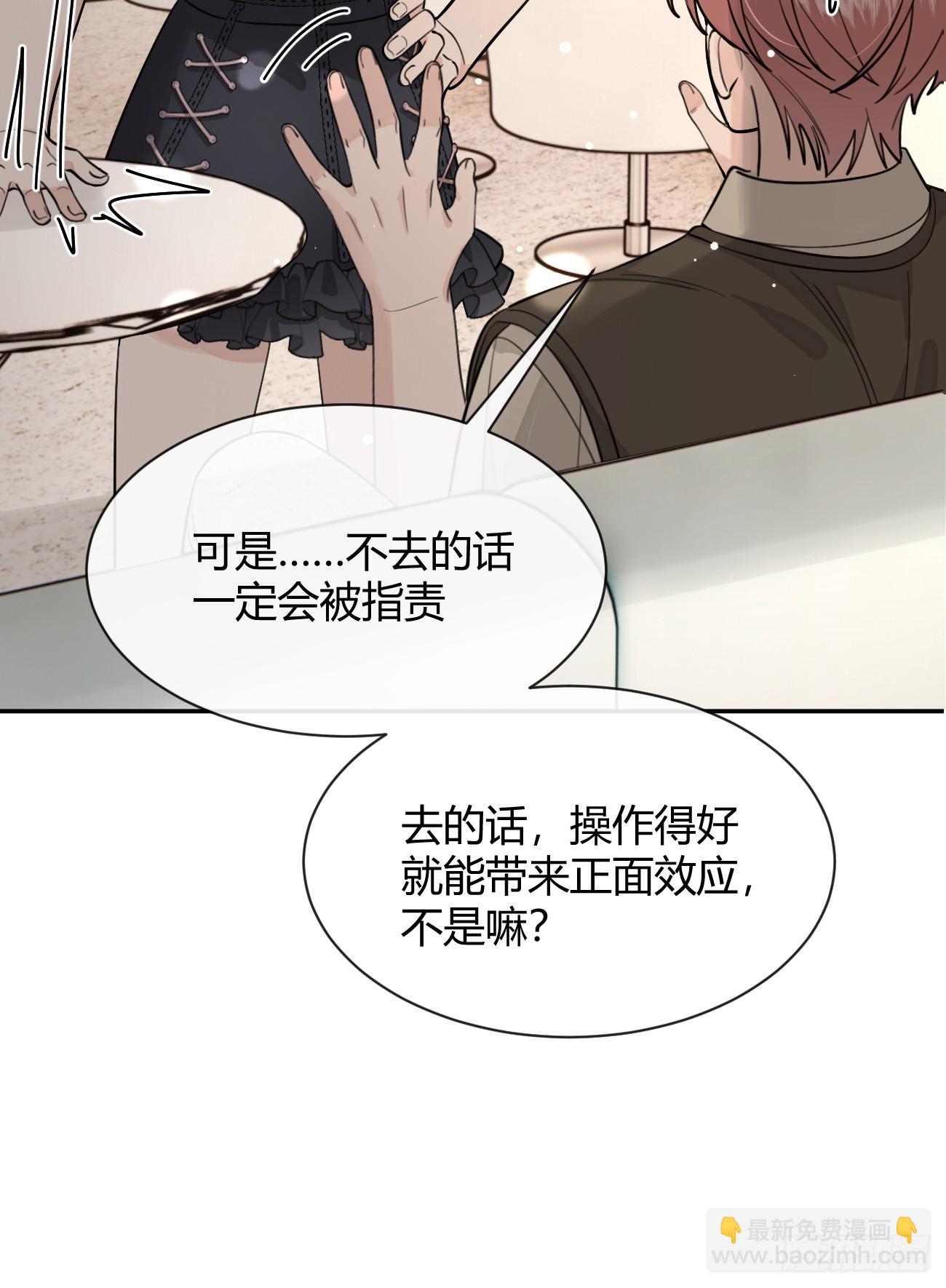102.去还是不去(1/2)-第109话