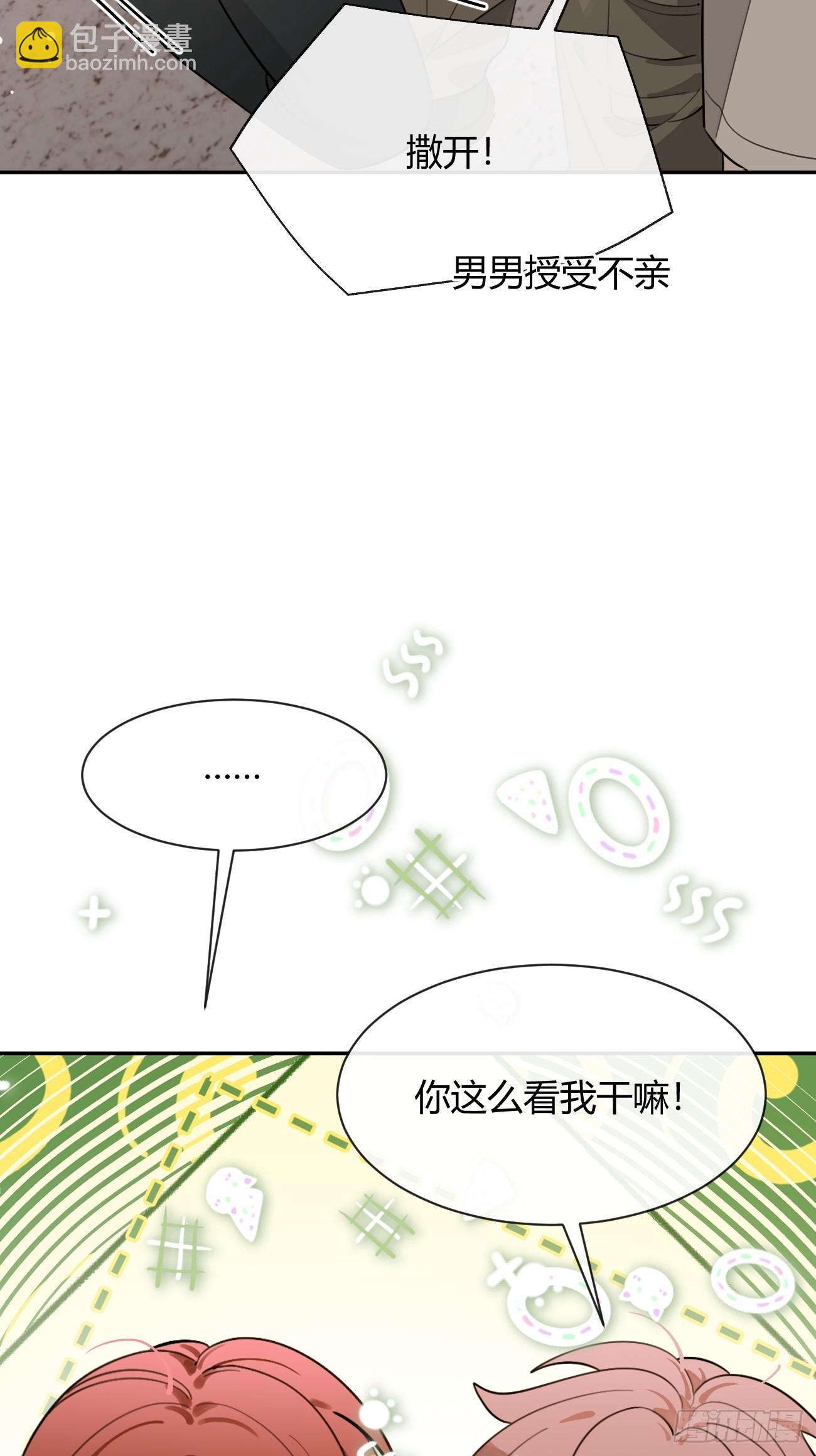 102.去还是不去(1/2)-第109话