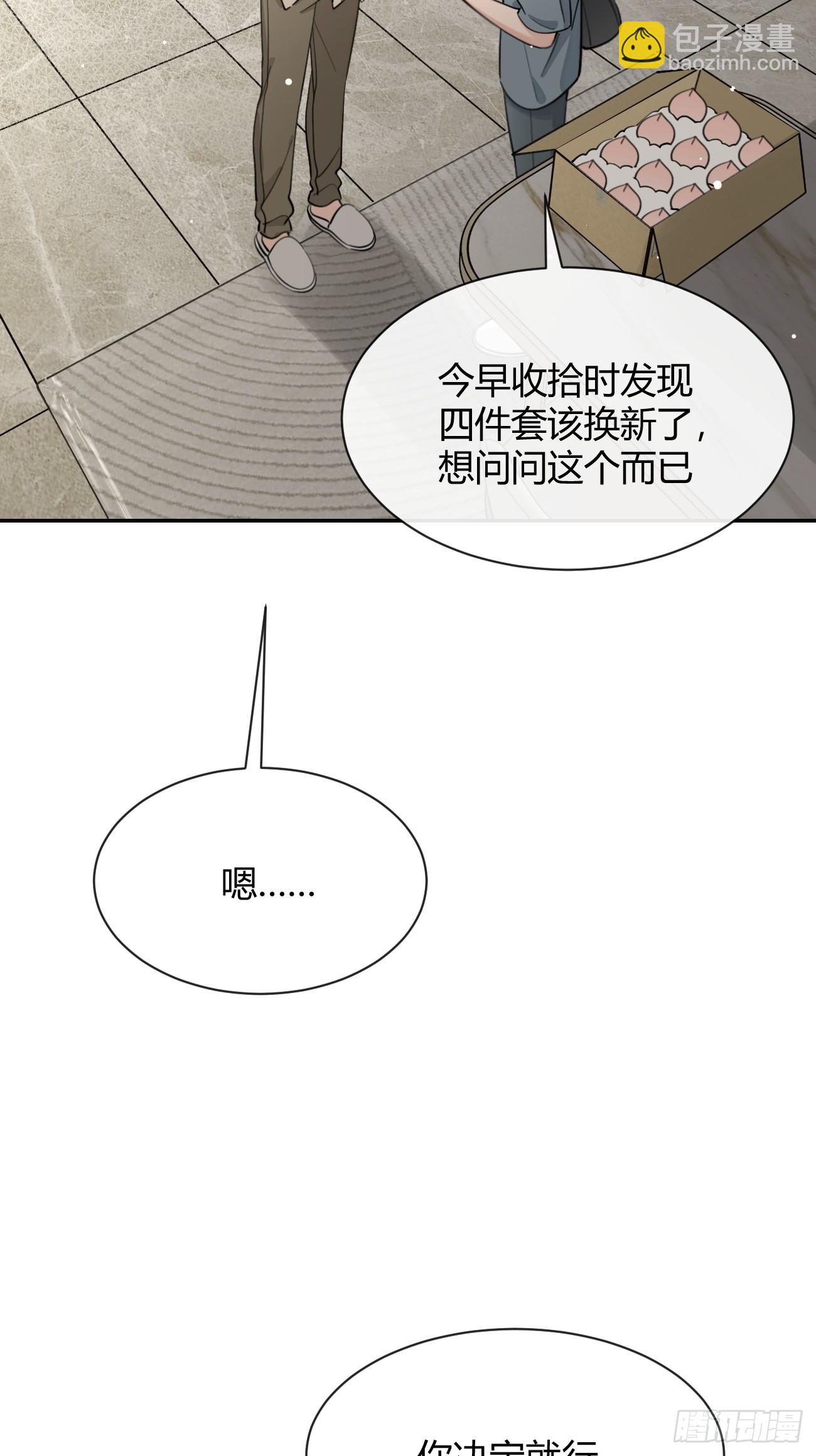 104.四人成行(1/2)-第111话