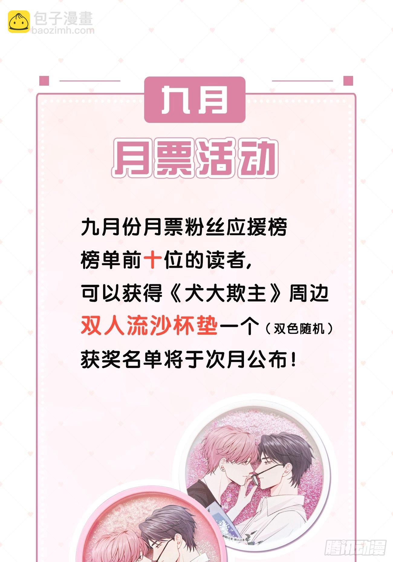 11.开始同居(1/2)-第13话