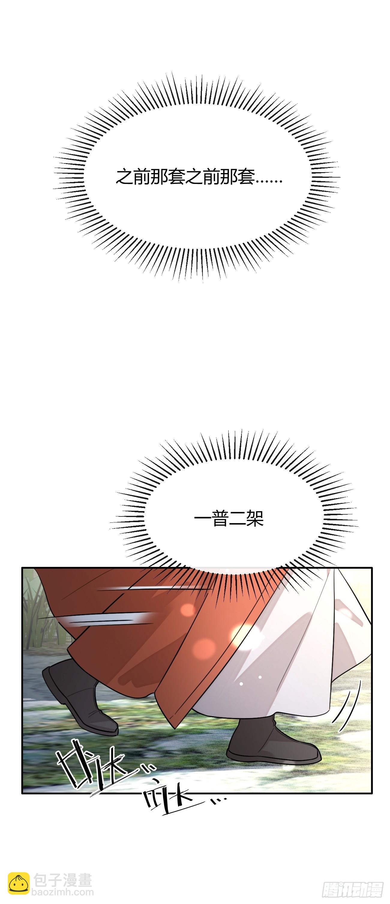 106.去你家（更新频率调整）(1/2)-第113话