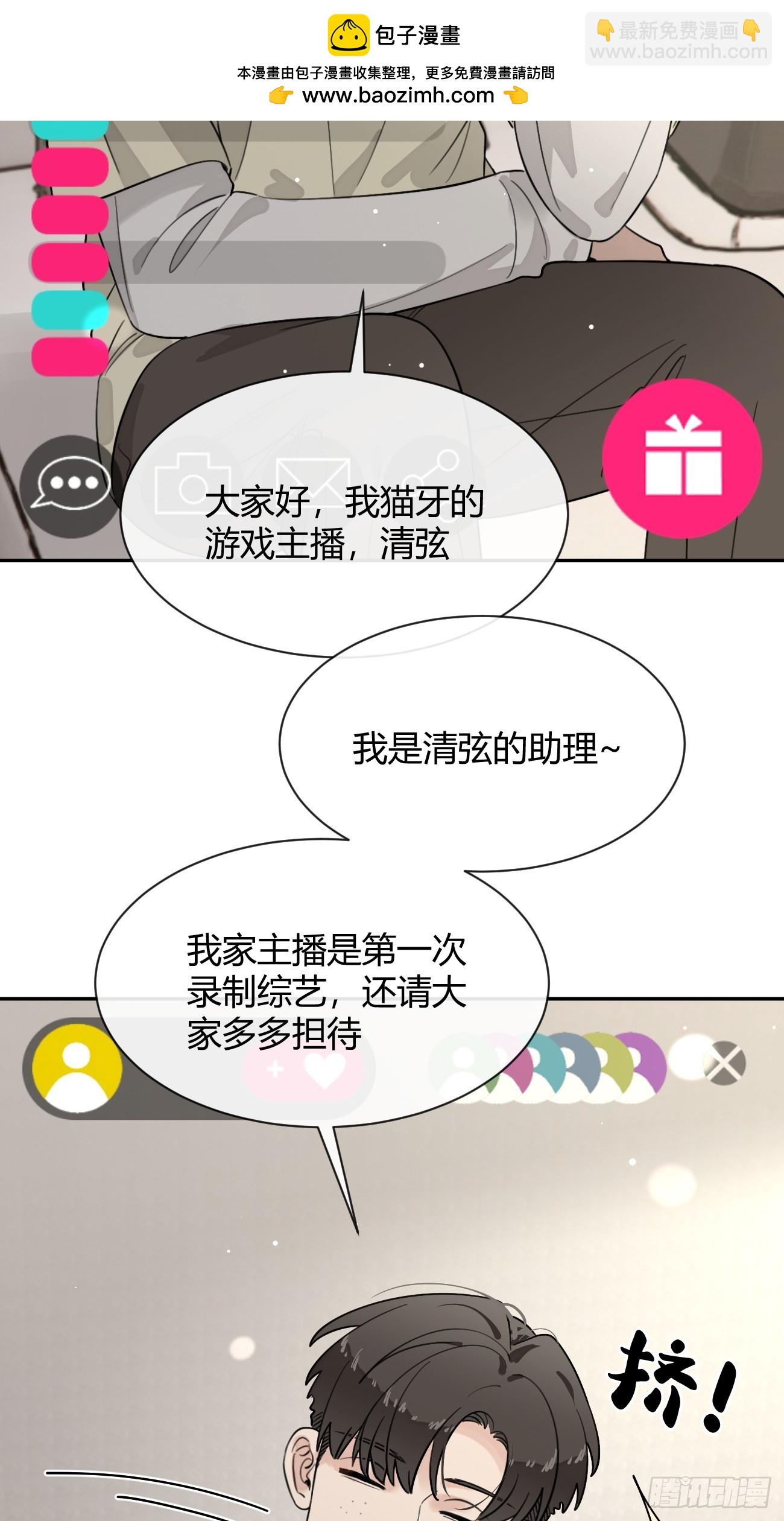 108.如约而至的综艺(1/2)-第115话