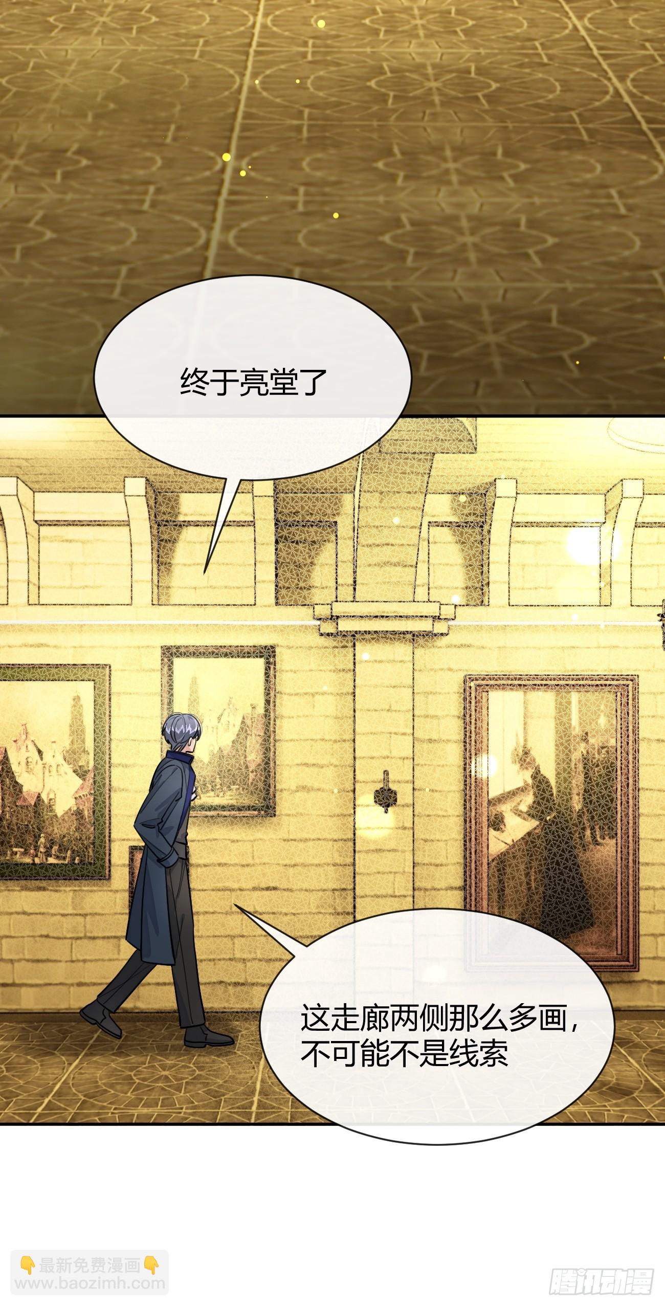 110.各自的身份（本周休息）(1/2)-第117话