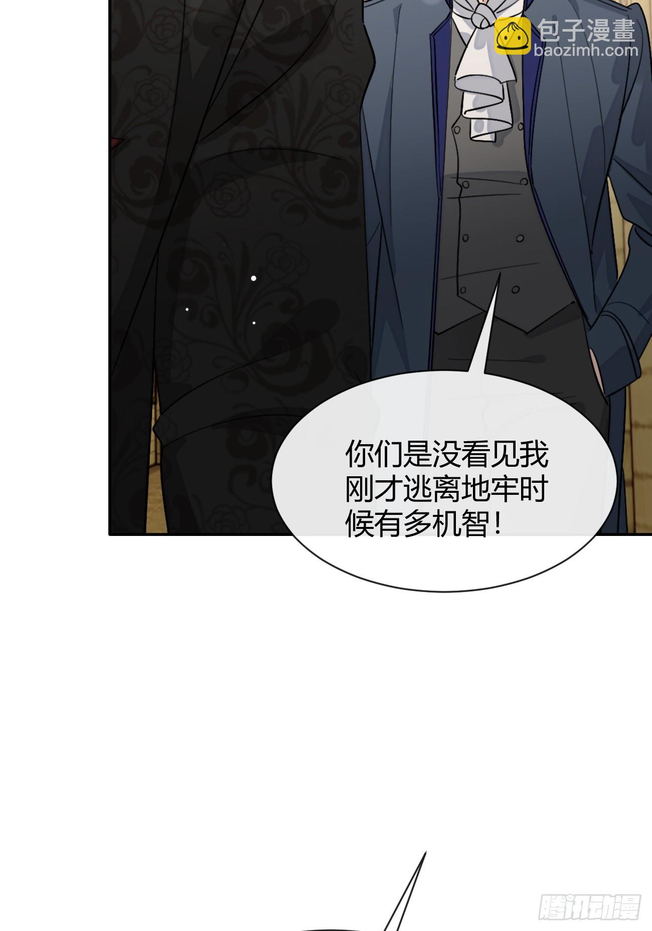110.各自的身份（本周休息）(1/2)-第117话