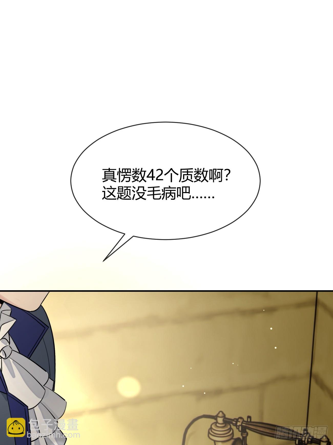 110.各自的身份（本周休息）(1/2)-第117话